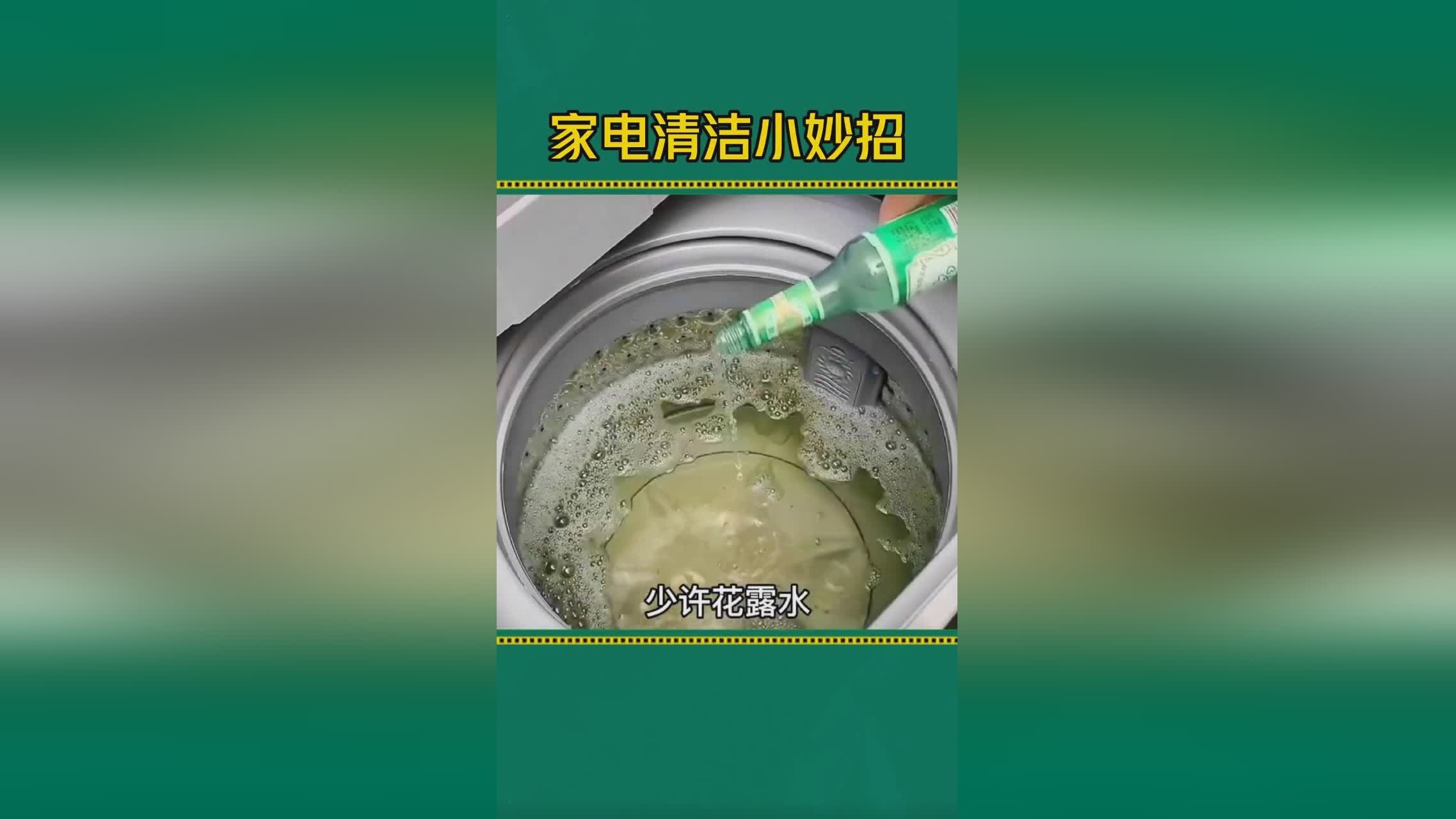 家电清洁小妙招，打造舒适洁净居家环境