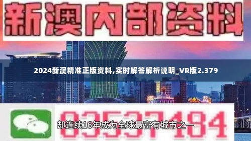 新澳准资料免费提供，实证解答解释落实_oc503.63.76