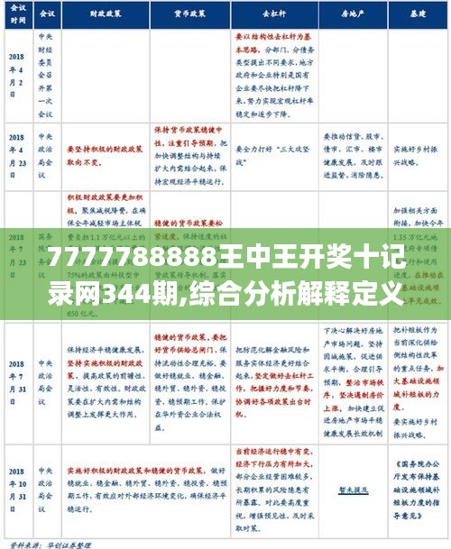 壮元红567722王中王，专家解答解释落实_6k57.24.27