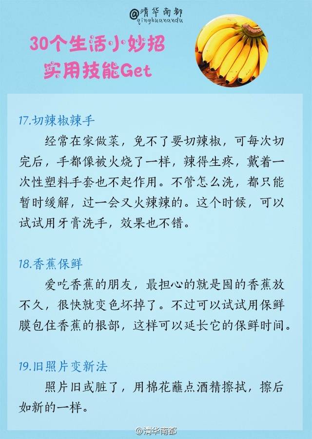 解锁日常生活奇思妙想，实用小妙招小叮当分享