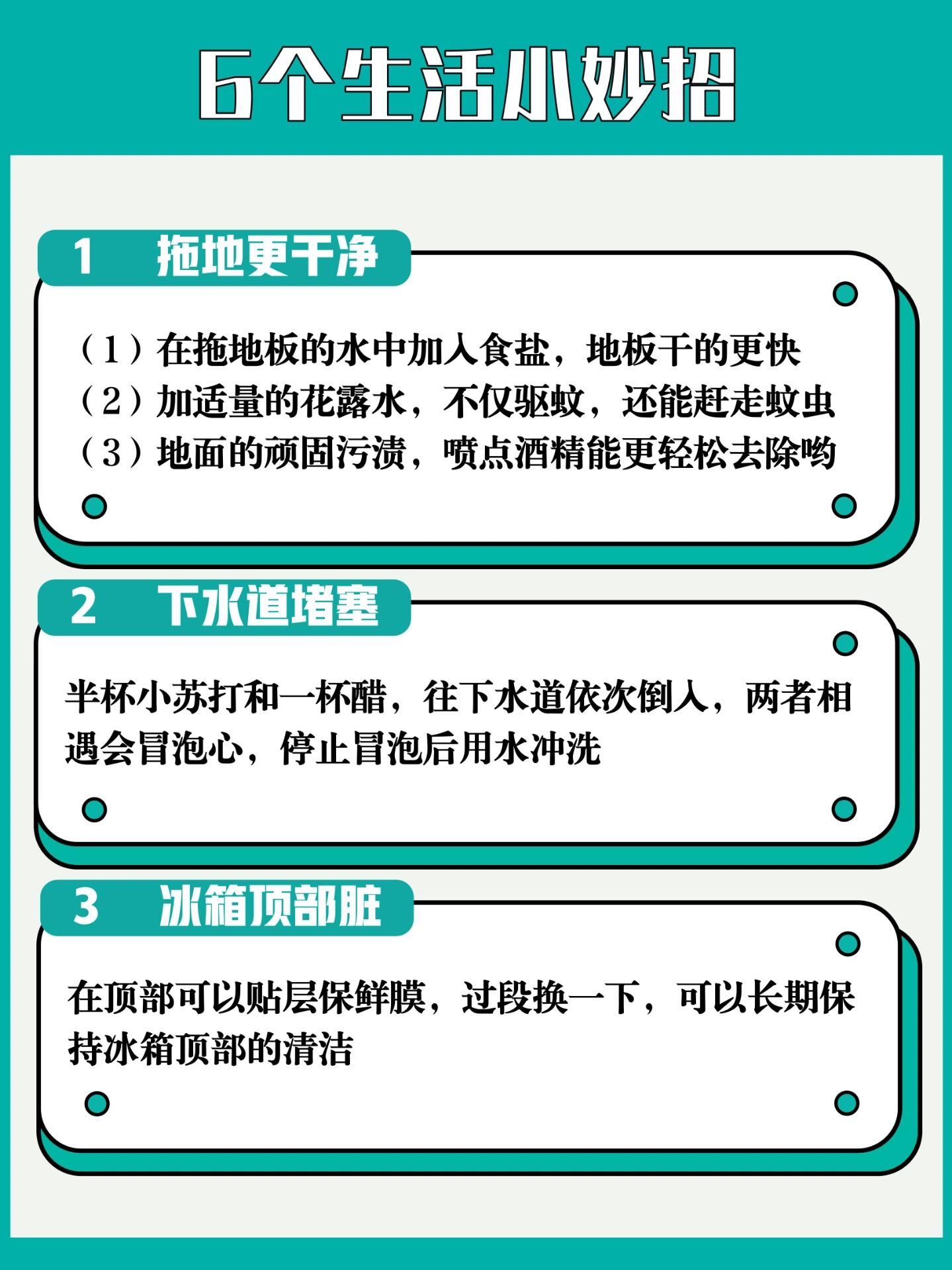 六元生活小妙招，省钱高效，揭秘优质生活的秘密武器