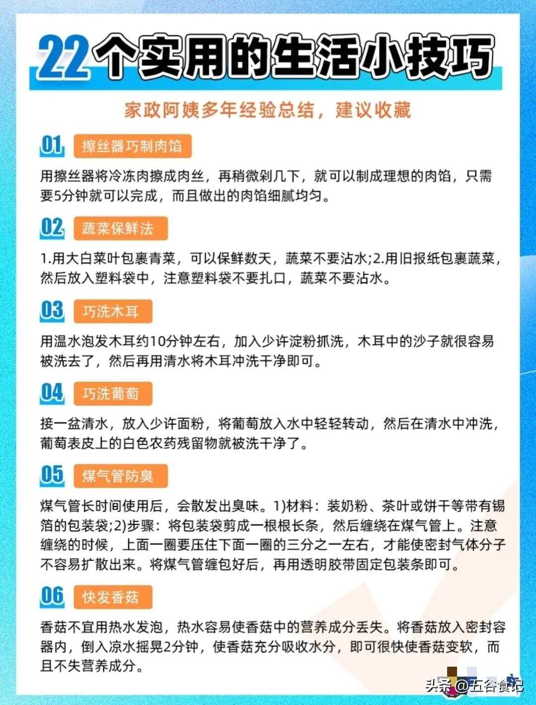 生活小妙招集锦，实用技巧助你生活更便捷