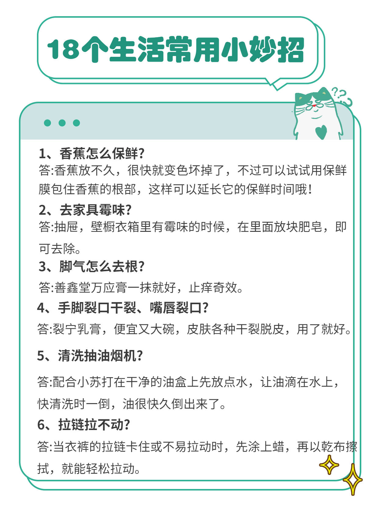 军艳生活中的实用高效生活技巧分享，小妙招集锦