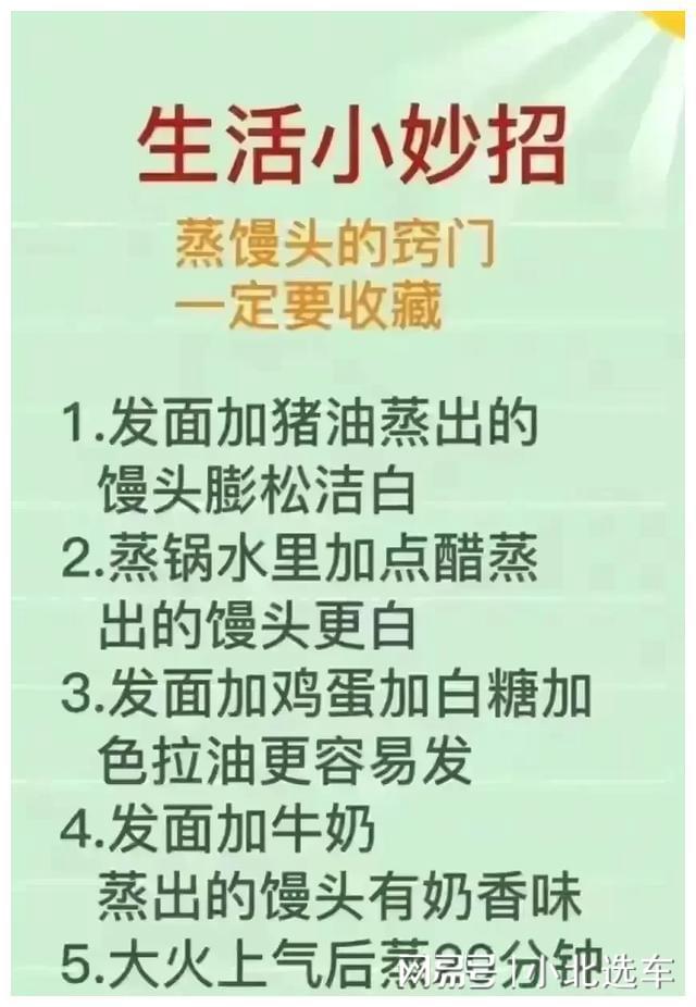 生活小妙招，让生活更便捷高效，美好无限！