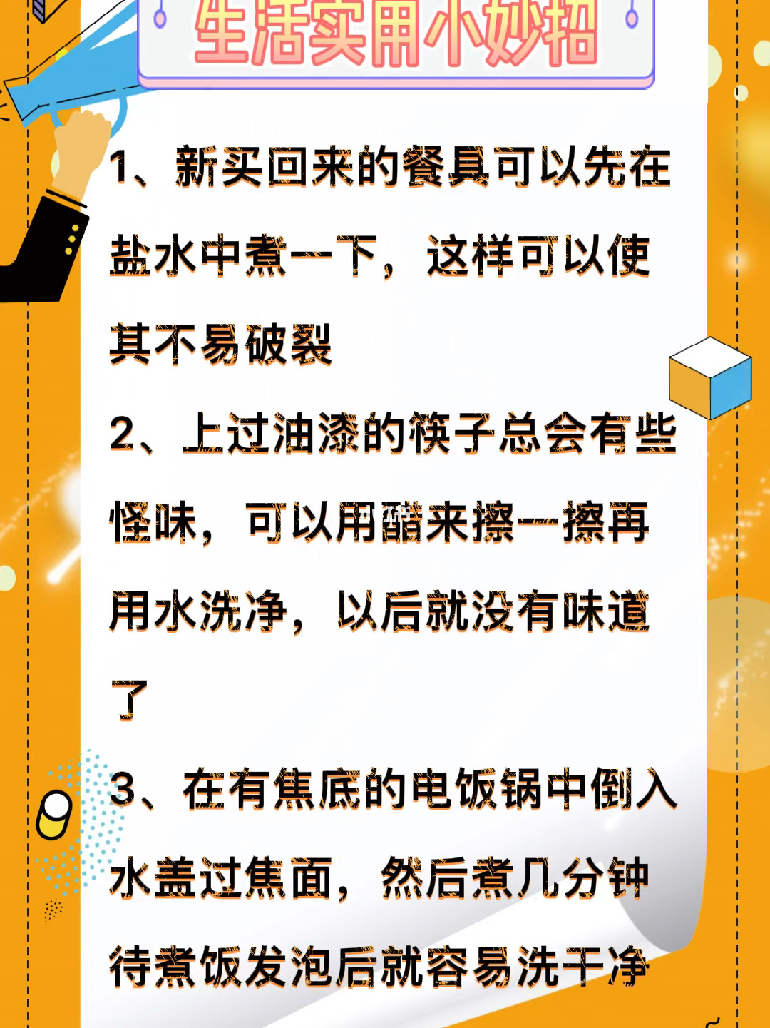 生活小妙招退钱攻略，实用指南与省钱秘籍分享视频